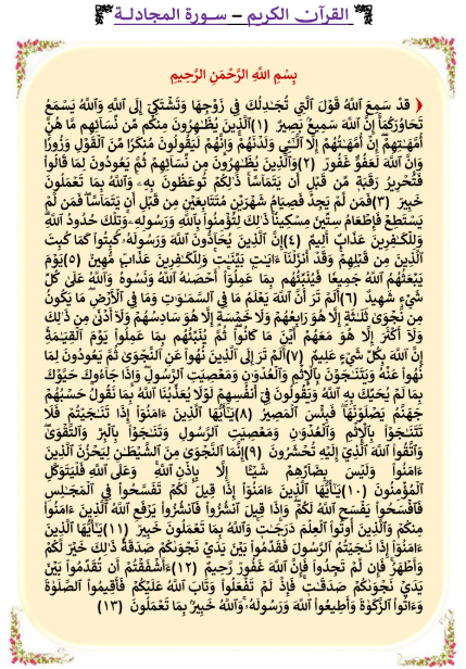 مذكرة دين اولى ثانوي